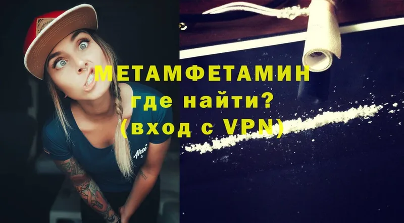 МЕТАМФЕТАМИН Methamphetamine  Йошкар-Ола 